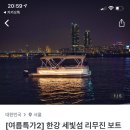 아이보트투어 이미지