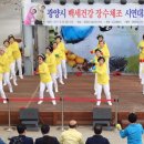 광양시건강증진센터 프레시안
