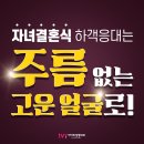 아이비성형외과의원 | 안면거상술효과 / 아이비성형외과