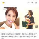 와 쥬얼리 조민아 알아? 진짜 멋있네 보험왕이라 연봉 1억이래 이미지