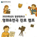 밀양영화고등학교 이미지