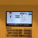 바른몸정형외과의원 이미지