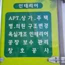 비전종합인테리어 이미지