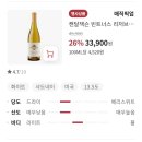 JACKSON9s | [업데이트완료] 홈플러스 1월 와인할인행사 매직픽업 10만원이상 2만원할인 (보보스 추천 Best 셋트)