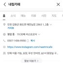 [인천]강화대형카페 내림카페 후기