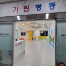 샘물아동소아청소년과의원 이미지