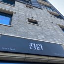 전주여울초등학교 | 전주 서신동 미용실 정원헤어 서신점 깔끔하게 다운펌