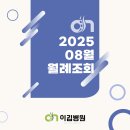 이김병원 이미지