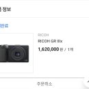 세기몰 gr3x 구매 성공!!! 이미지