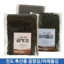 진도건어물 이미지