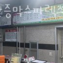 전통불한증막스파렉스사우나 이미지