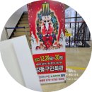 가족뮤지컬 호두까기인형 | 가족뮤지컬 호두까기인형 관람후기와 강동구민회관 주차이용안내
