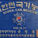 기능장카월드 이미지