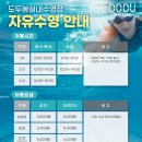 도두봉 실내수영장 이미지