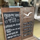 렐러번트커피 이미지