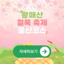 황매산 이미지