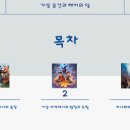 녹양중학교 이미지