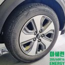 타이어테크 서하남점 | 니로 16인치 타이어 교체 후기(넥센 엔프라이즈)