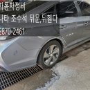 재송부분정비
