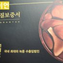 통도한의원 이미지