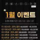 큰별스터디카페 이미지