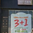 용봉동맛집 찾는다면 여기, 구워주는 고기집 화백 솔직후기