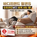 세라젬 롯데백화점 본점 이미지