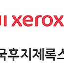 제록스엘리트 이미지