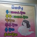 스킨앤바디휴