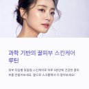 데일리스킨케어 - 영주시 | 데일리스킨케어