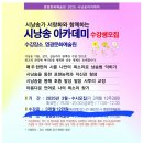 온라인)시낭송 아카데미 이미지