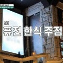 도토리주점