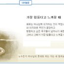 일일예화말씀묵상 2025년 9월 16일 (화) - 인간이 고통받는 4 이유 이미지