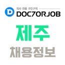 제주하늘의료소비자생활협동조합제주하늘의원 이미지