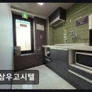 삼우고시텔