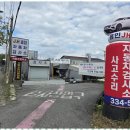 용인자동차검사소 이미지