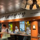 정거장 | 대전 빵지순례 성심당 샌드위치정거장 프렌치망고 후기