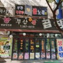 영심이노래바