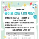 한솔동도서관 이미지