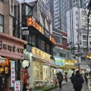 화랑집 | 홍대 고기집 무한리필 가성비맛집 화랑고기 홍대점