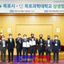 목포과학대학교 이미지