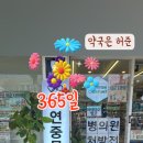 약국은 허준 이미지