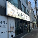 만우장성 이미지