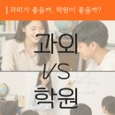 이음과외