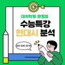 대치학원 이미지