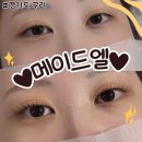 포인트아카데미 - 고양시 일산동구 일산로 214 | 구리 속눈썹연장 메이드엘뷰티&아카데미 펌포인트연장 받은 찐 후기