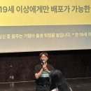 [영화]소주전쟁 5/31 무대인사 롯데시네마 건대입구 H열 후기&lt;이제훈, 유해진, 이창호&gt;