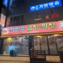 착한우소곱창