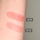 부각뷰티 | 아떼 어센틱 립 글로이 밤 베이비 각질부각 발색 솔직후기