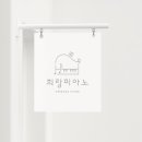 희랑피아노 네이버블로그